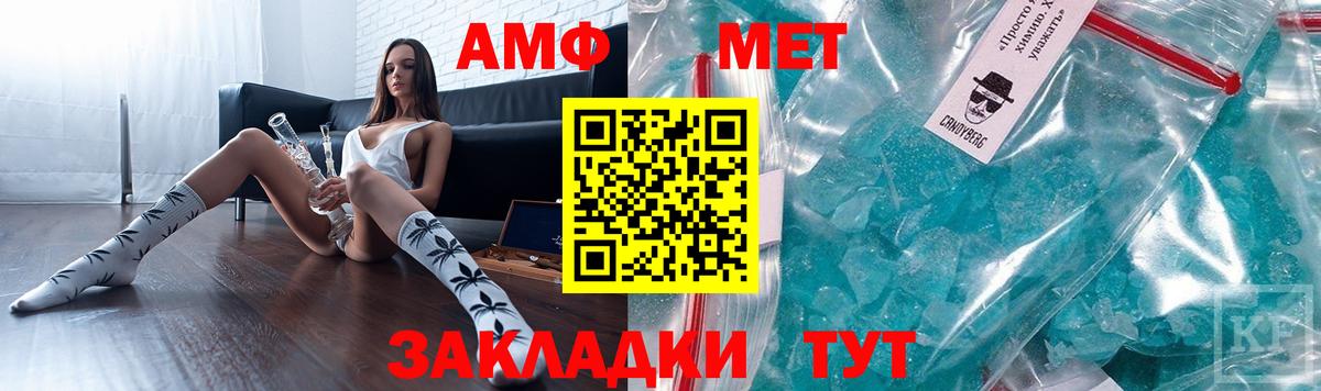 Amphetamine Розовый Сорочинск