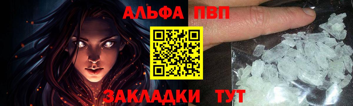A-PVP СК  Вход с VPN  Alpha PVP  Сорочинск  APVP Соль  Альфа ПВП Соль 