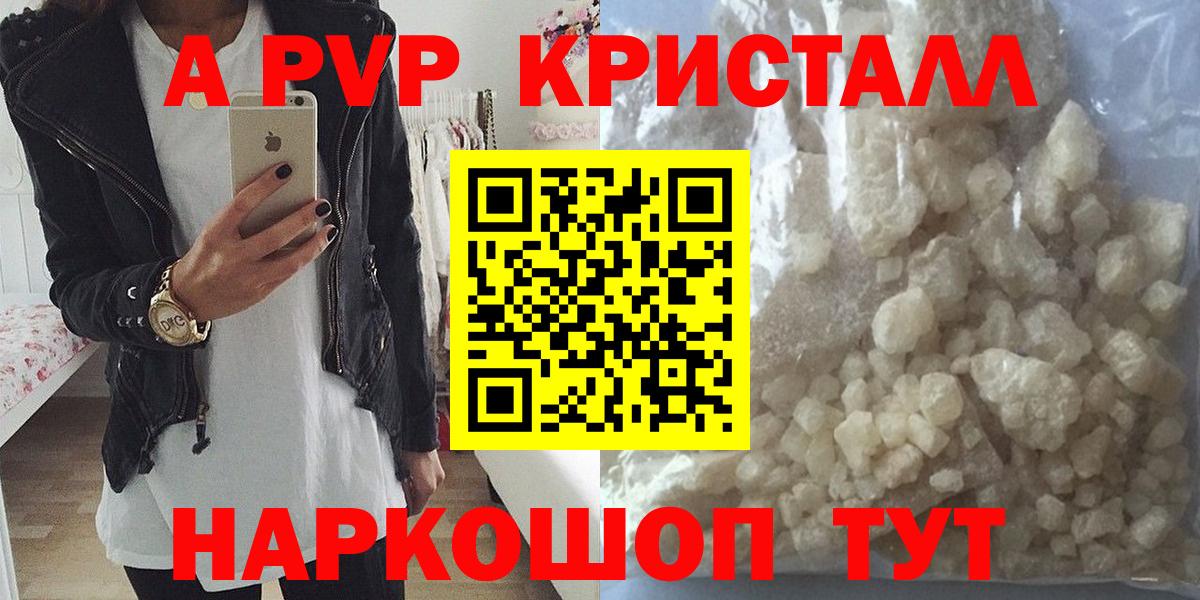 Alpha PVP мука Сорочинск