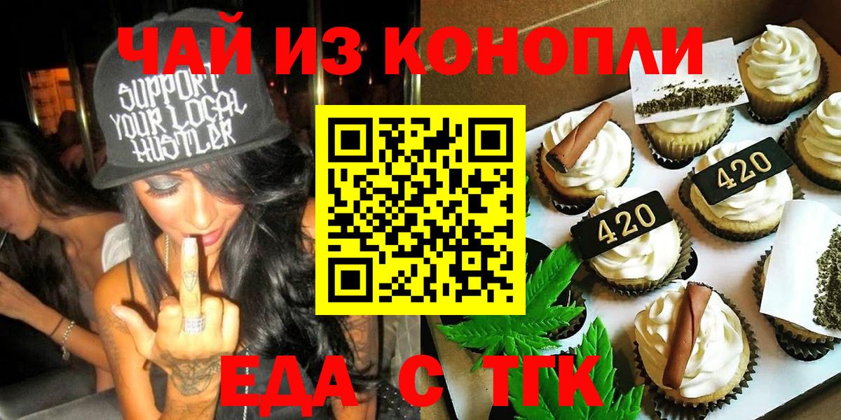 Canna-Cookies конопля  Вход с VPN  Сорочинск 
