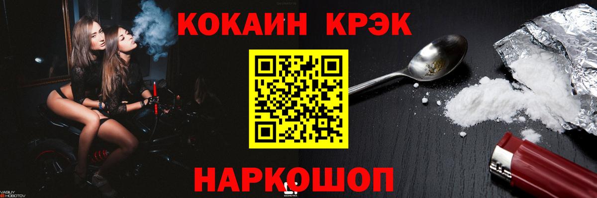 Cocaine 97%  Кокаин VHQ  Вход с VPN  Сорочинск 