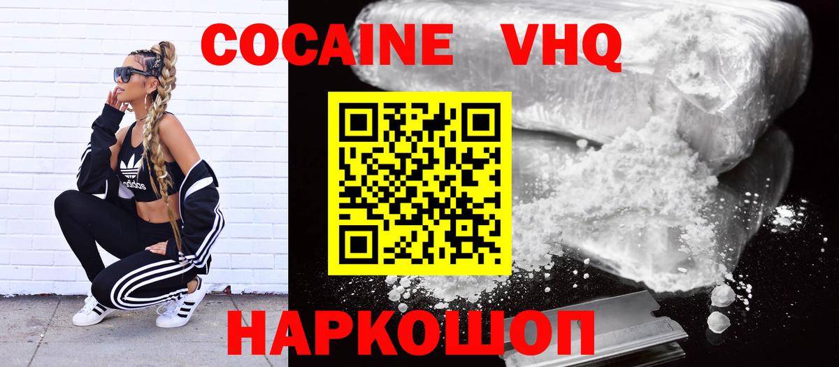 КОКАИН FishScale Сорочинск