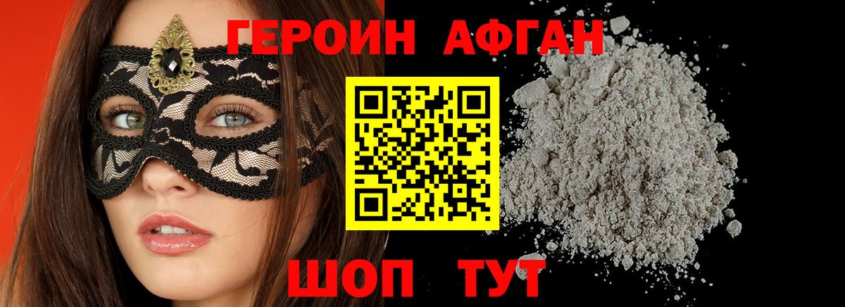 Сорочинск  ГЕРОИН  Вход с VPN  ГЕРОИН Афган 