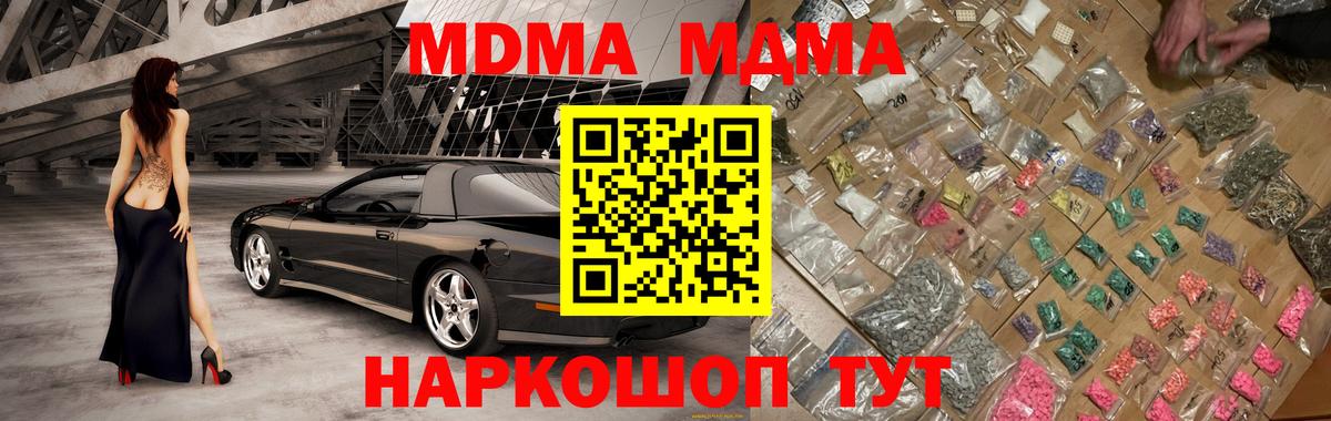 Сорочинск  МДМА crystal  Вход с VPN 