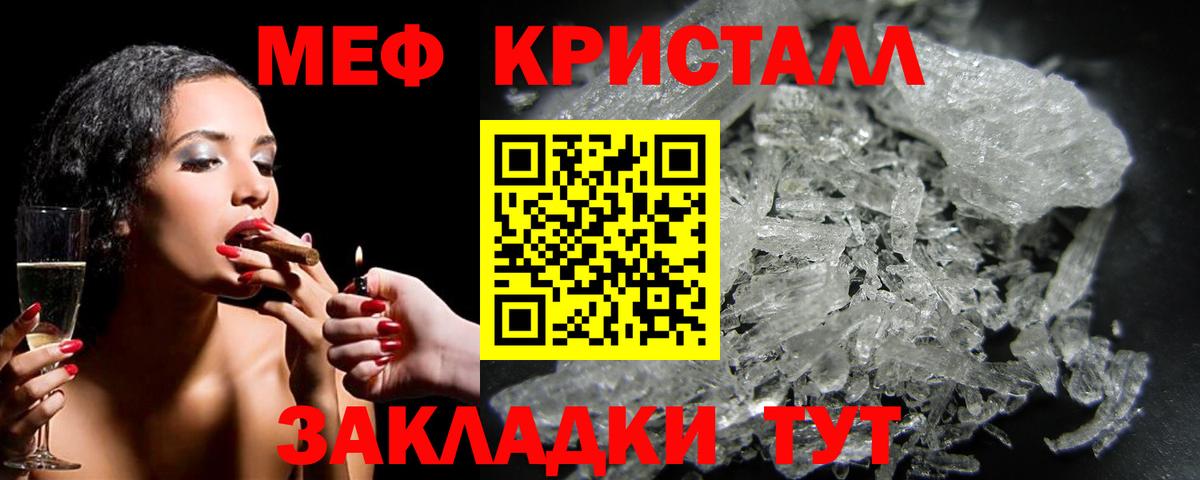 Мефедрон  Вход с VPN  Сорочинск  Меф  МЕФ mephedrone  Мефедрон мяу мяу 