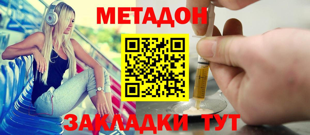 МЕТАДОН белоснежный Сорочинск