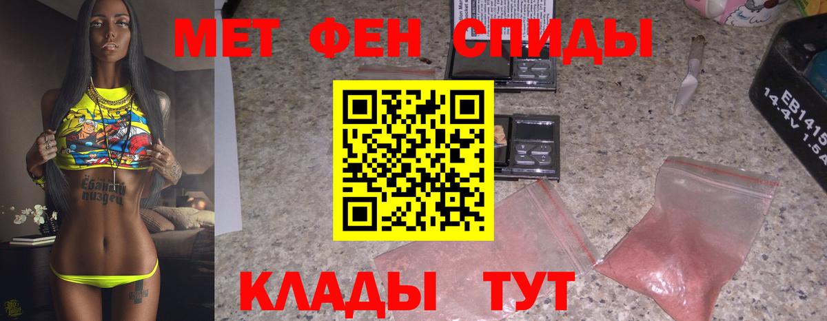 МЕТАМФЕТАМИН мет Сорочинск