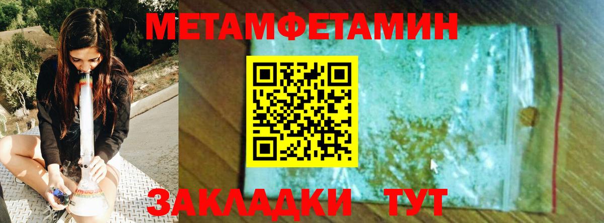 Сорочинск  МЕТАМФЕТАМИН витя  Вход с VPN  МЕТАМФЕТАМИН  МЕТАМФЕТАМИН витя 