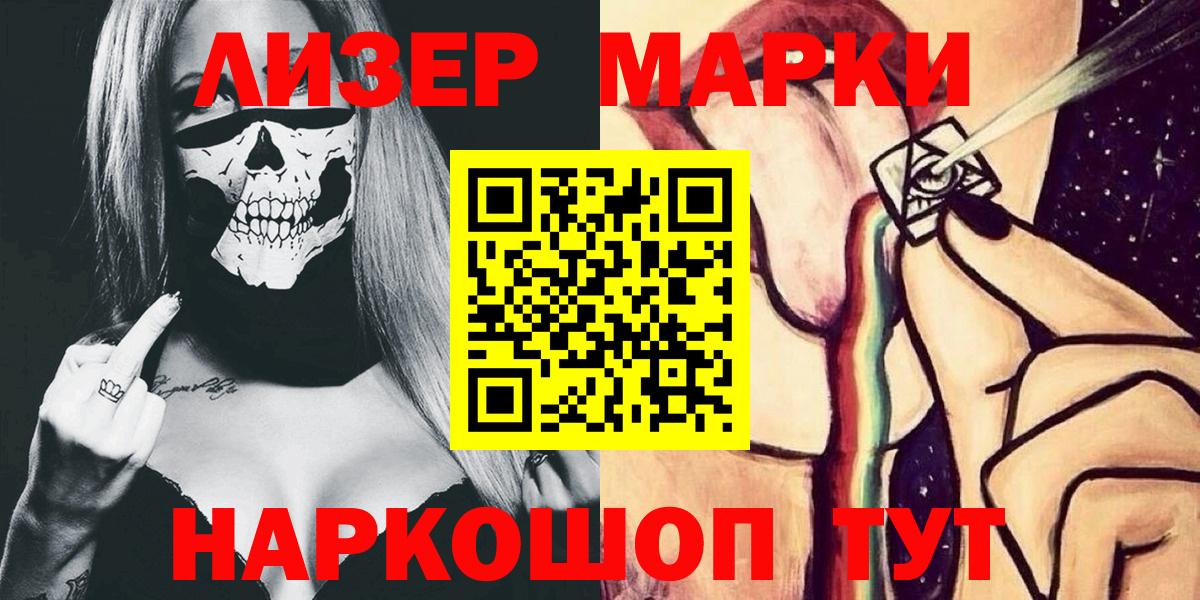 Марки 25I-NBOMe 1,5мг  Вход с VPN  Сорочинск 