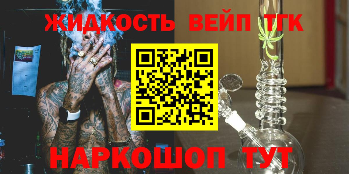 ТГК Wax Сорочинск
