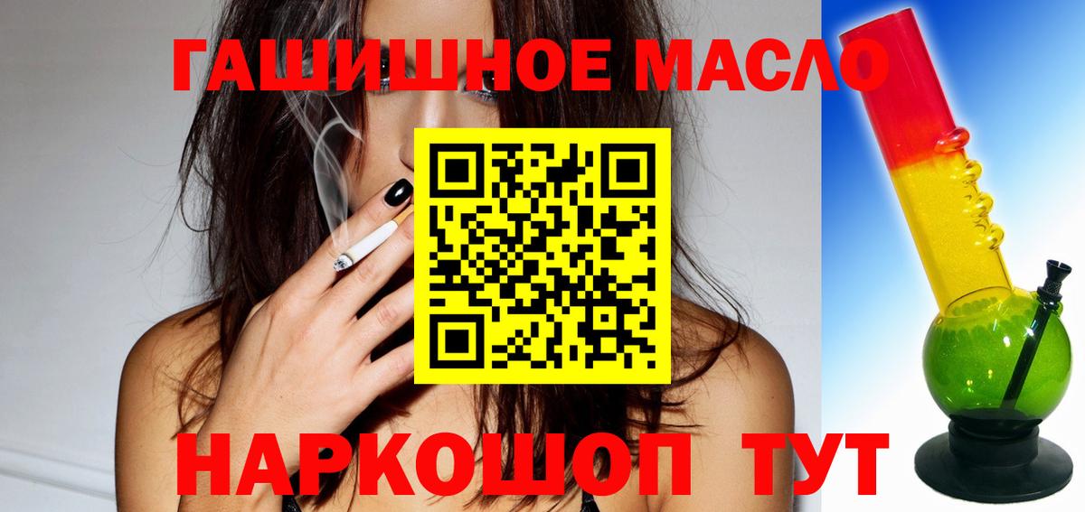 закладки  Дистиллят ТГК жижа  ТГК Wax  Вход с VPN  Сорочинск 